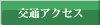 ��ʃA�N�Z�X