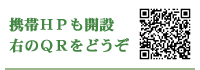 �g�уz�[���y�[�W���I�[�v���I